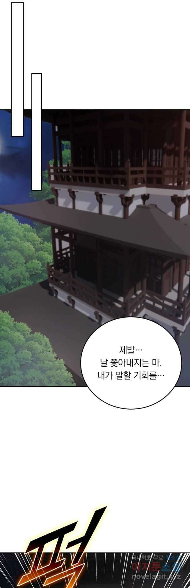 선무제존 301화 18