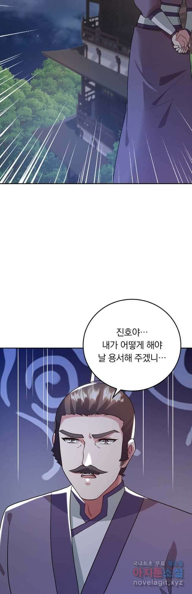 선무제존 301화 20