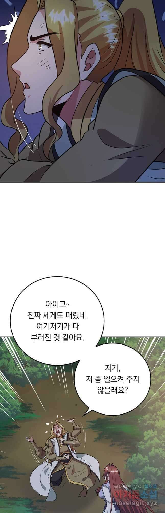 선무제존 301화 24