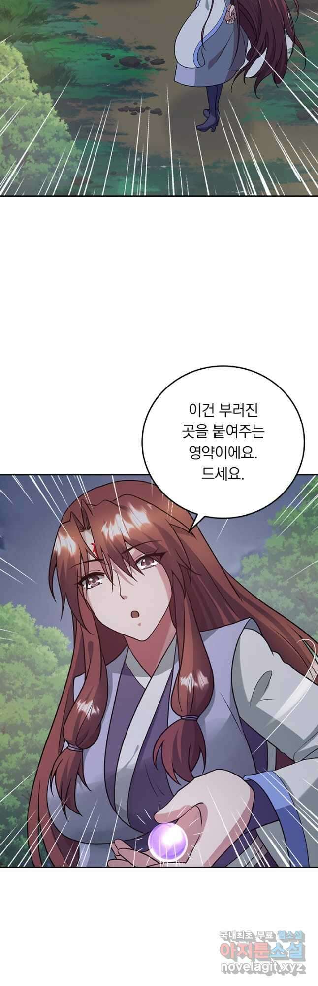선무제존 301화 25