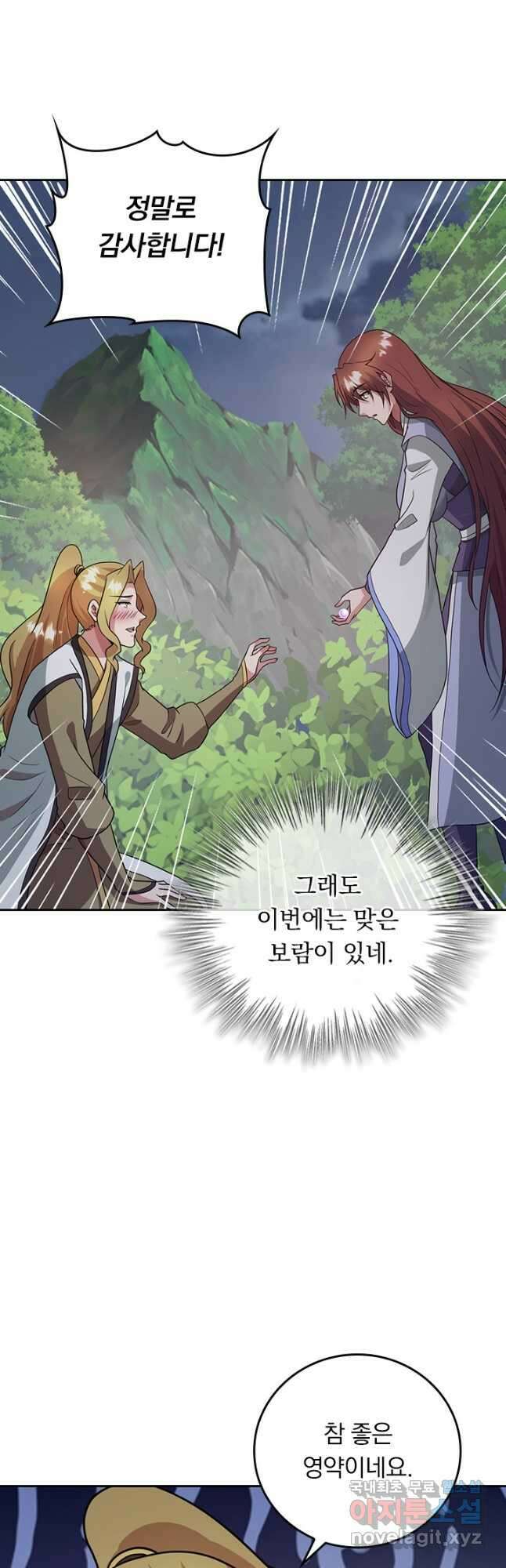 선무제존 301화 26