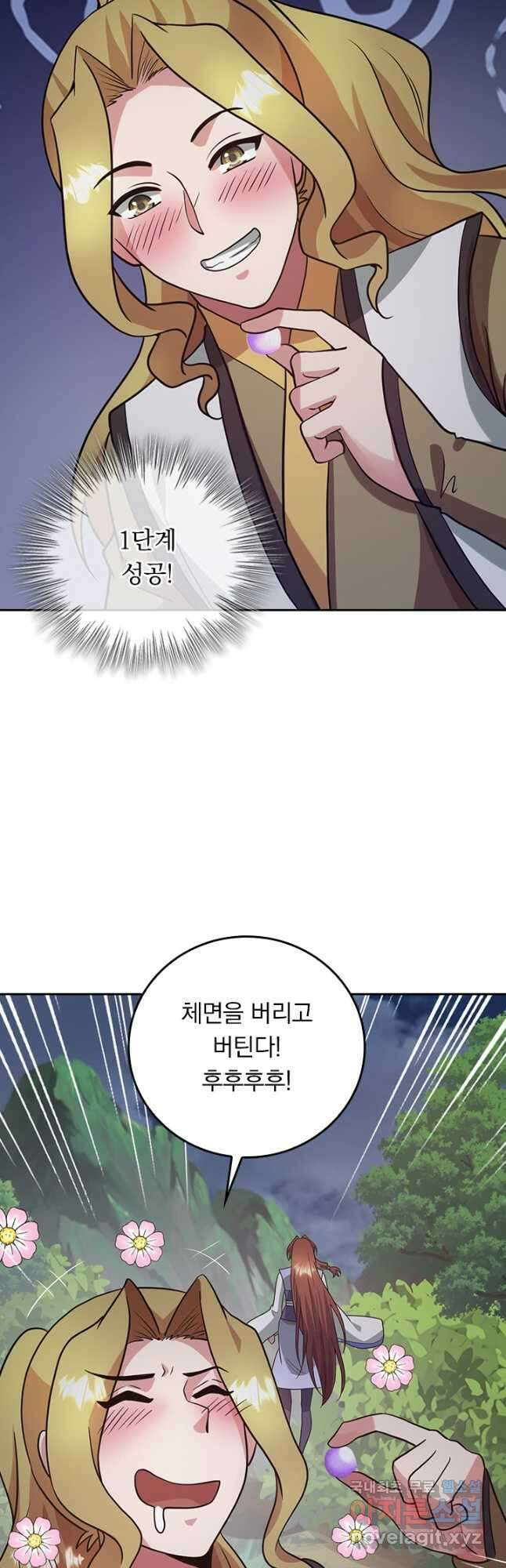선무제존 301화 27
