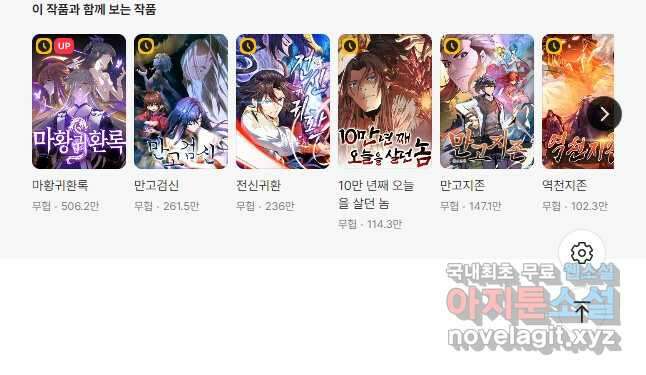 선무제존 301화 32