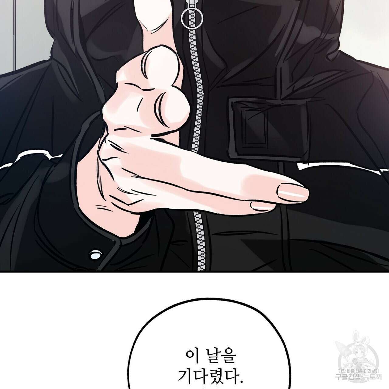 럭키 파라다이스 외전 1화 5