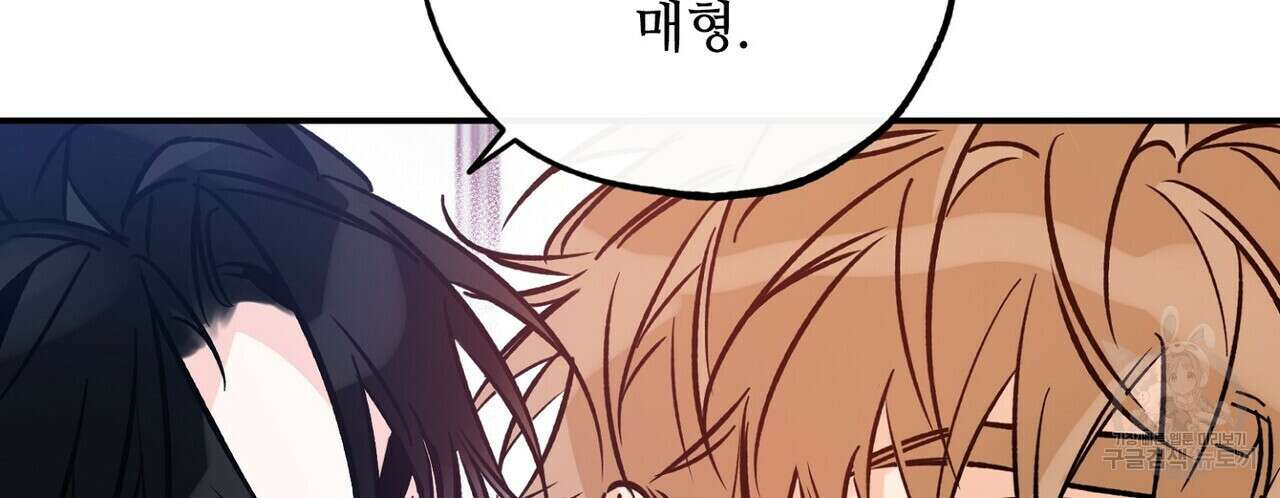 럭키 파라다이스 외전 1화 6
