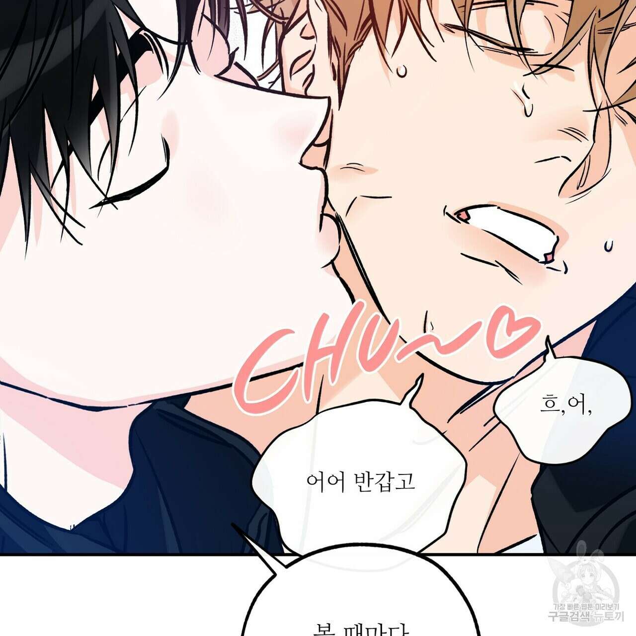 럭키 파라다이스 외전 1화 7