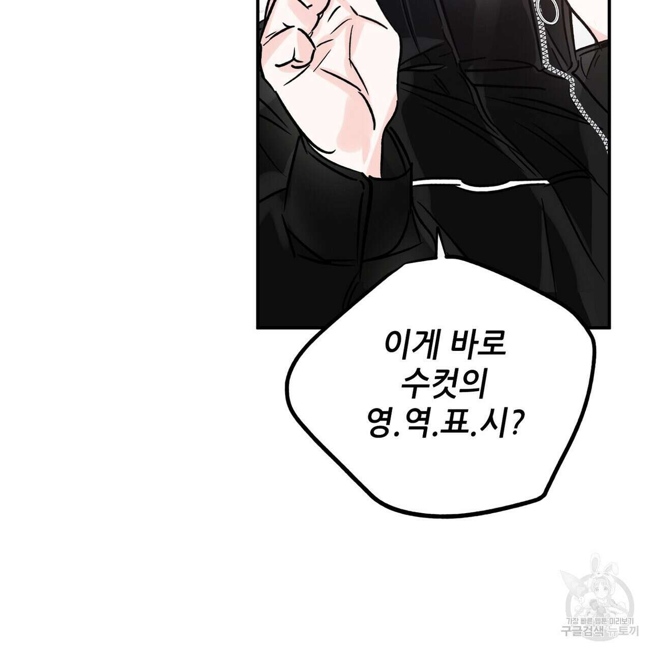 럭키 파라다이스 외전 1화 11