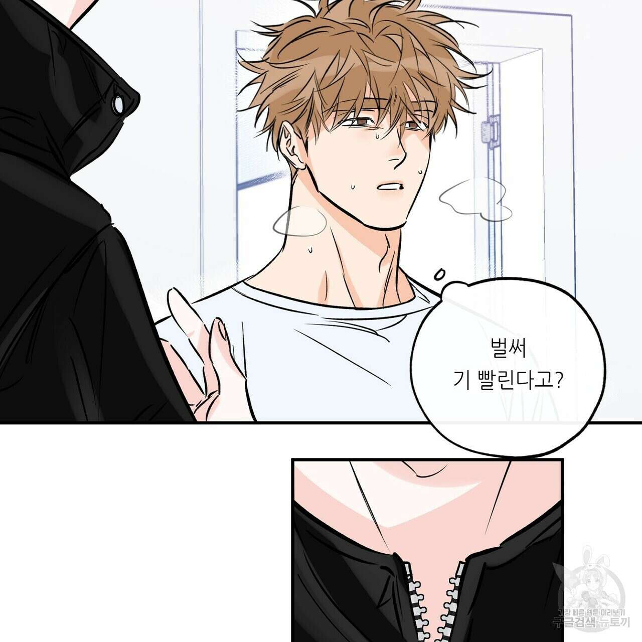 럭키 파라다이스 외전 1화 13