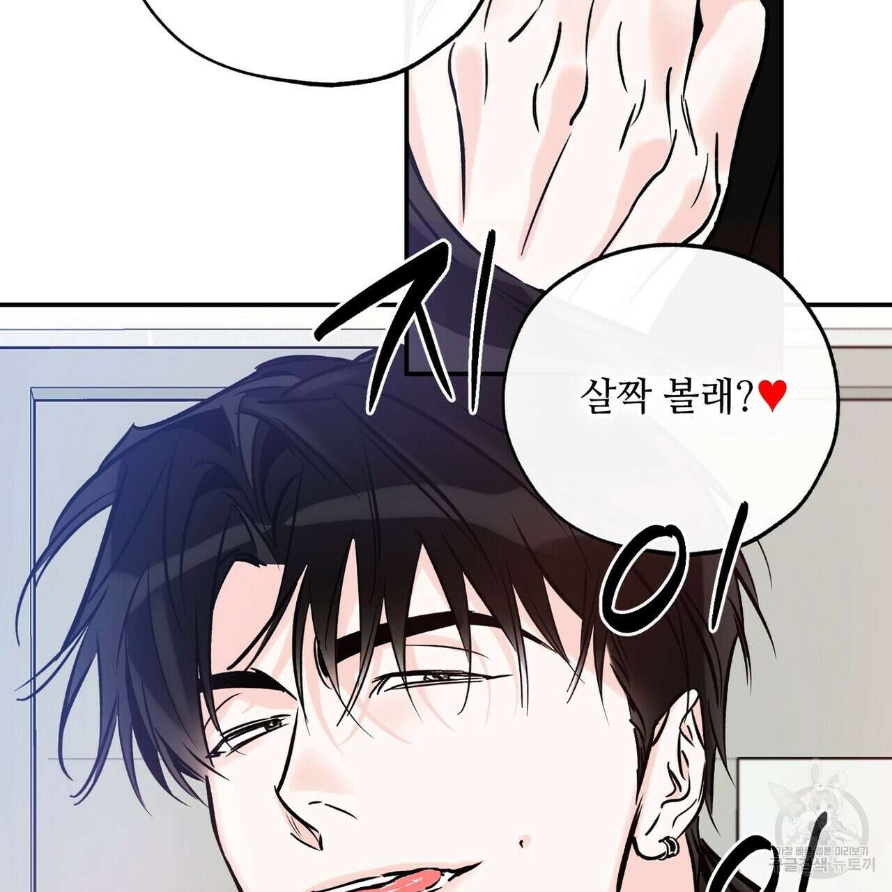 럭키 파라다이스 외전 1화 15