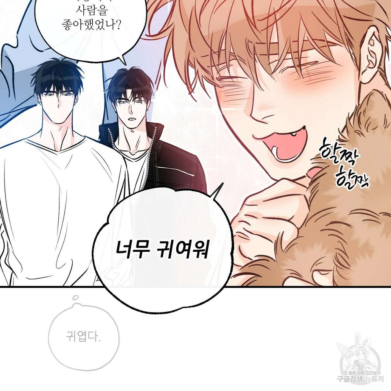 럭키 파라다이스 외전 1화 27
