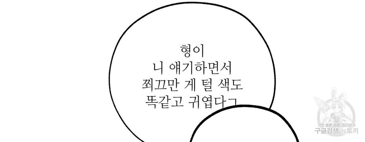 럭키 파라다이스 외전 1화 28