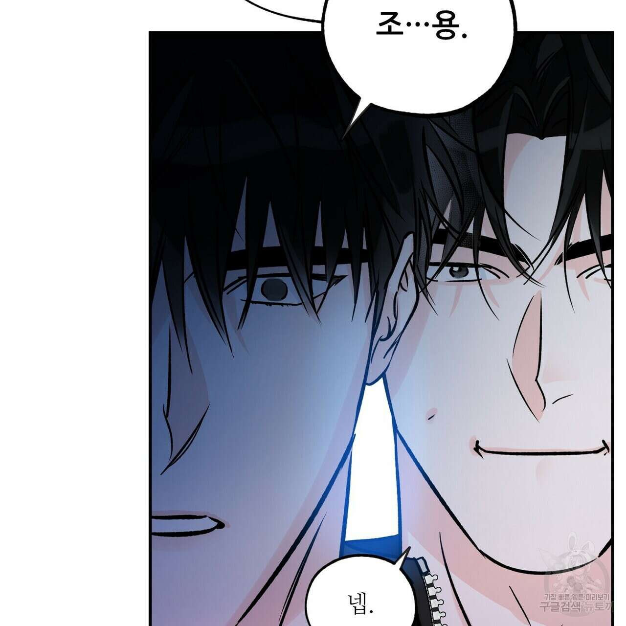럭키 파라다이스 외전 1화 29