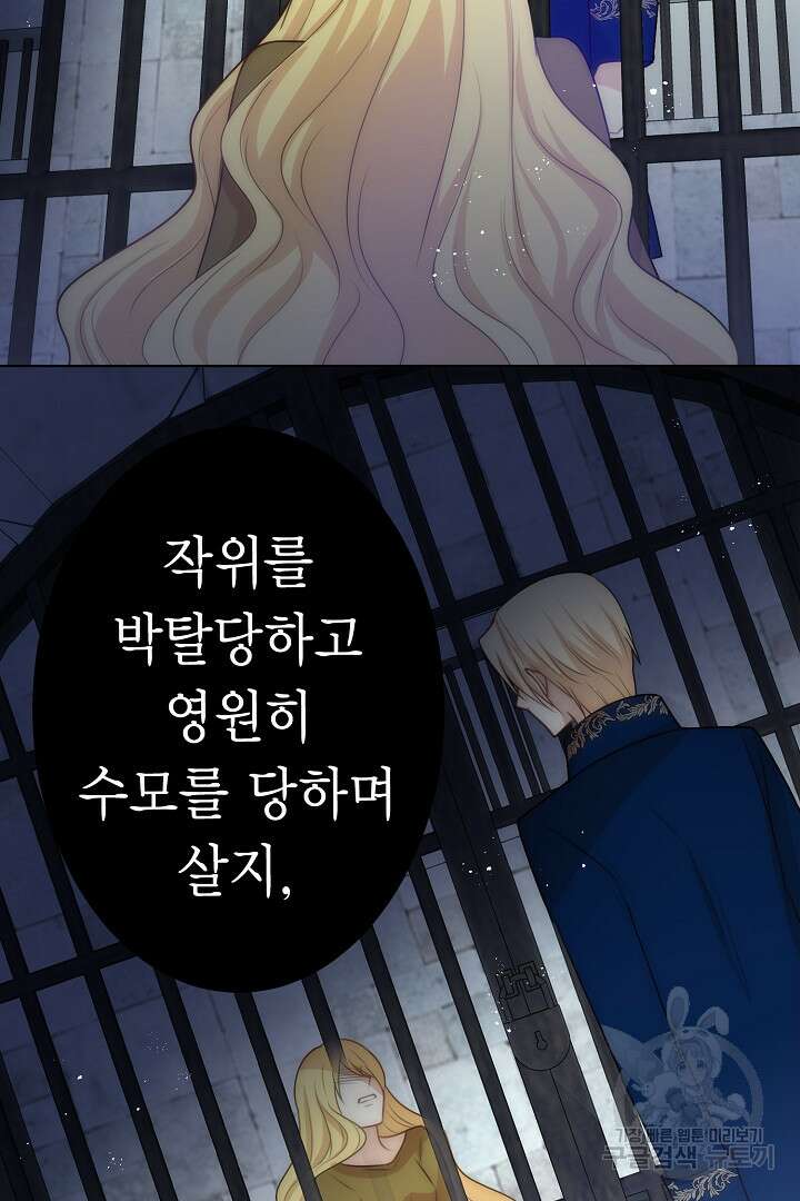 악녀에게 빼앗긴 여주 자리를 되찾겠습니다 5화 3