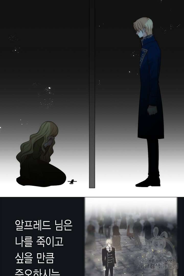 악녀에게 빼앗긴 여주 자리를 되찾겠습니다 5화 9