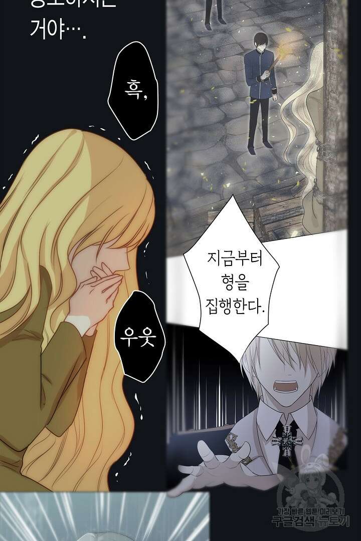 악녀에게 빼앗긴 여주 자리를 되찾겠습니다 5화 10