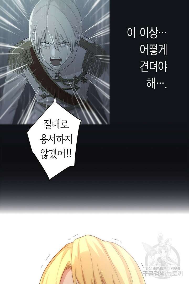악녀에게 빼앗긴 여주 자리를 되찾겠습니다 5화 11
