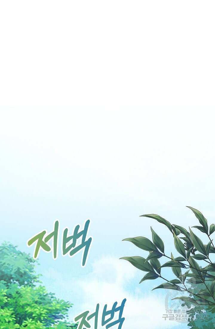 애아빠를 찾습니다 7화 2