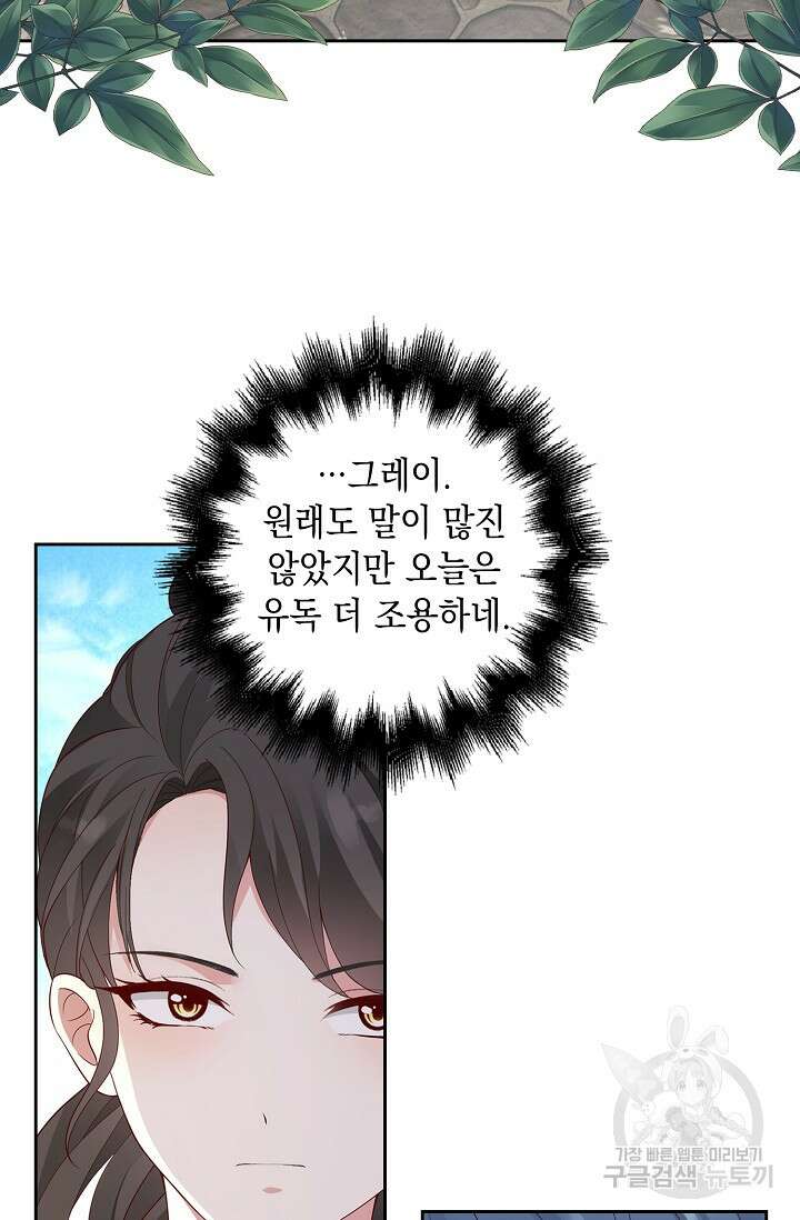 애아빠를 찾습니다 7화 4