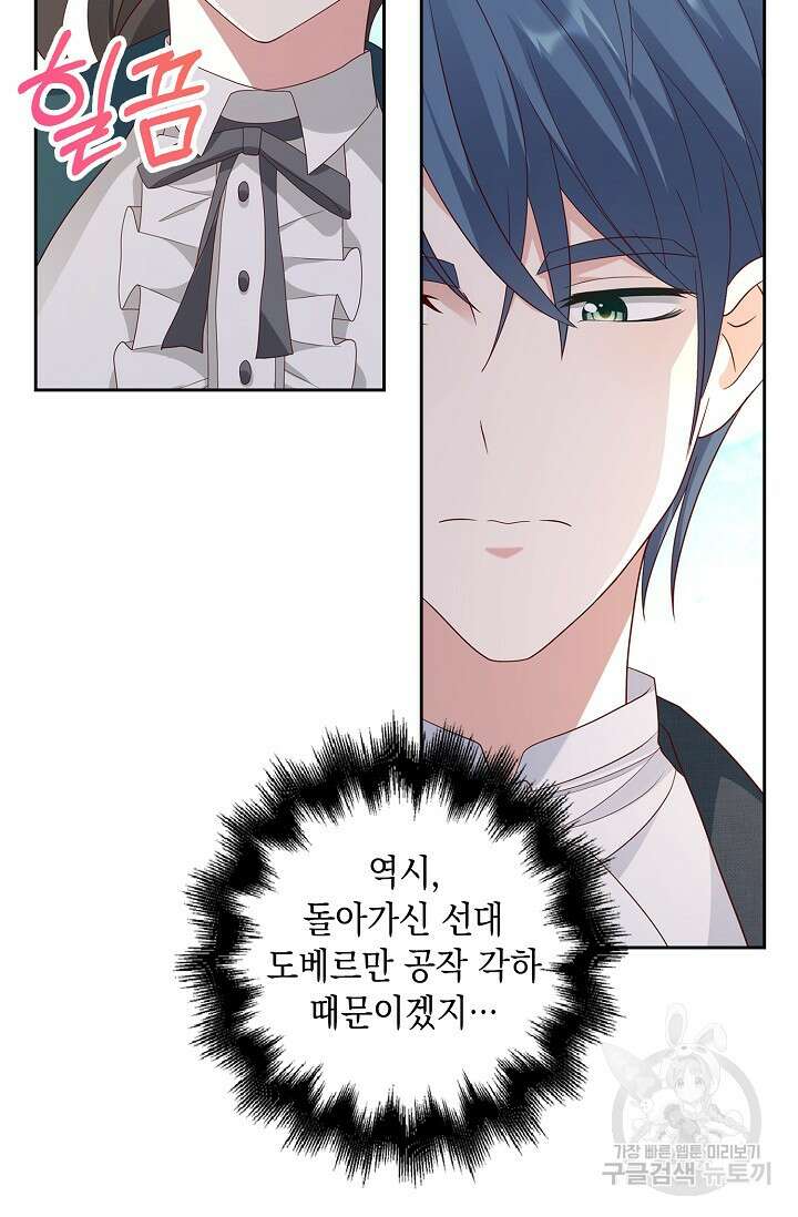 애아빠를 찾습니다 7화 5