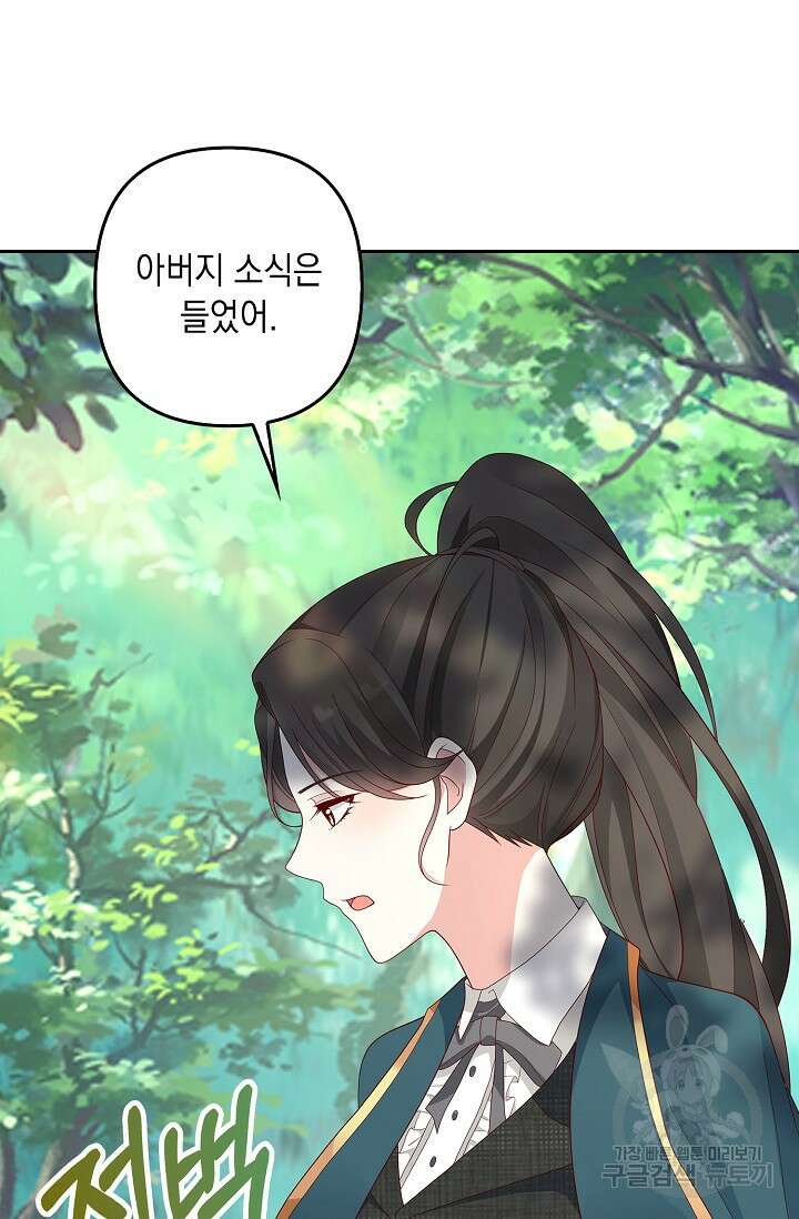 애아빠를 찾습니다 7화 6