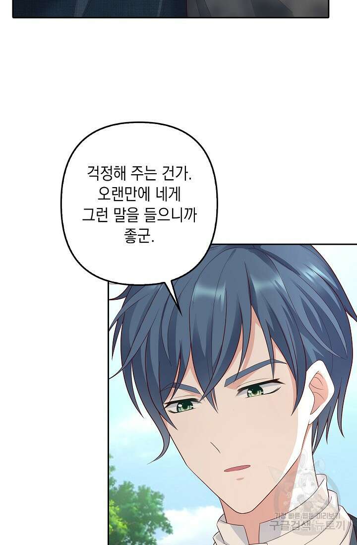 애아빠를 찾습니다 7화 9