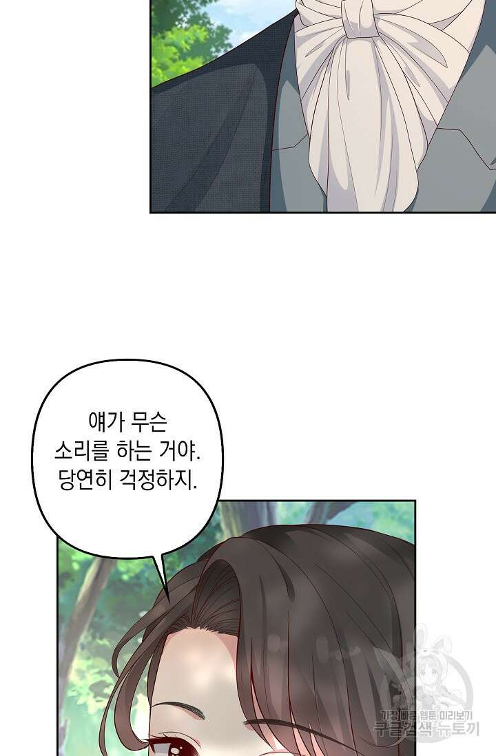애아빠를 찾습니다 7화 10