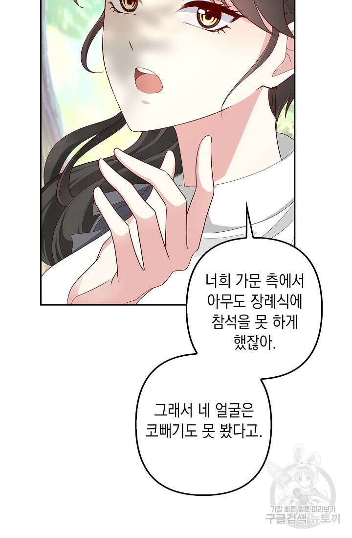 애아빠를 찾습니다 7화 11
