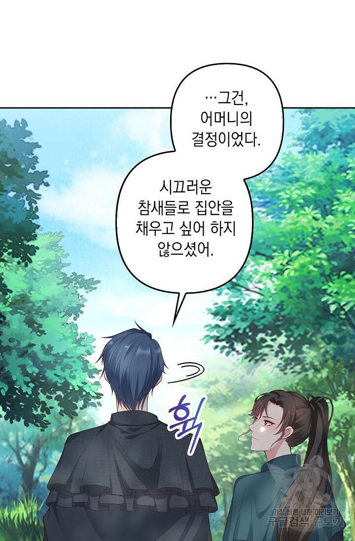 애아빠를 찾습니다 7화 13