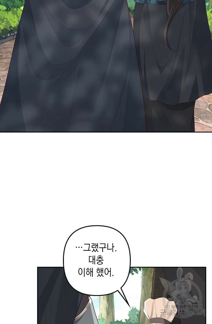 애아빠를 찾습니다 7화 14