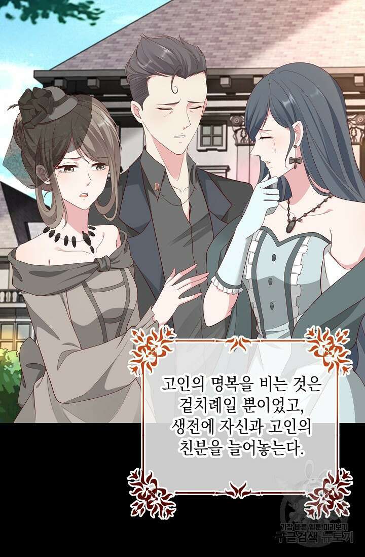 애아빠를 찾습니다 7화 16