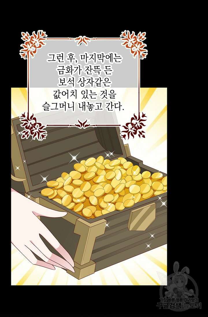 애아빠를 찾습니다 7화 17