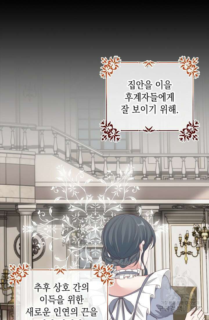 애아빠를 찾습니다 7화 18