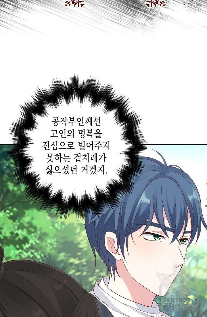 애아빠를 찾습니다 7화 20