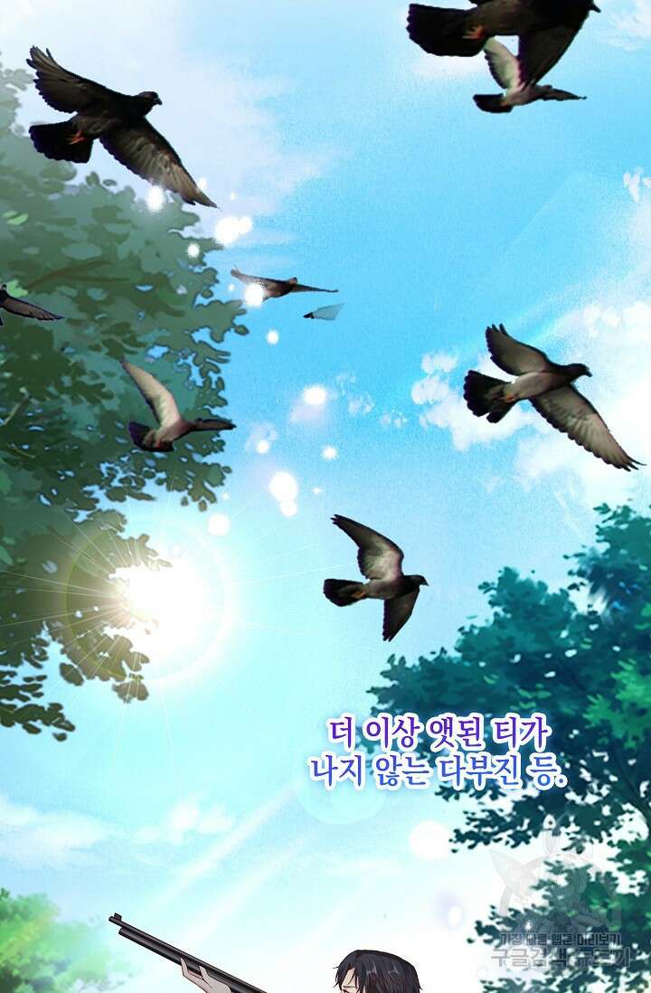 애아빠를 찾습니다 16화 3