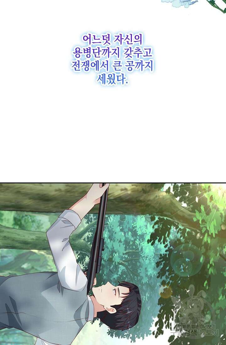 애아빠를 찾습니다 16화 6