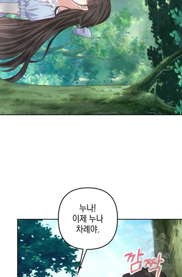 애아빠를 찾습니다 16화 8