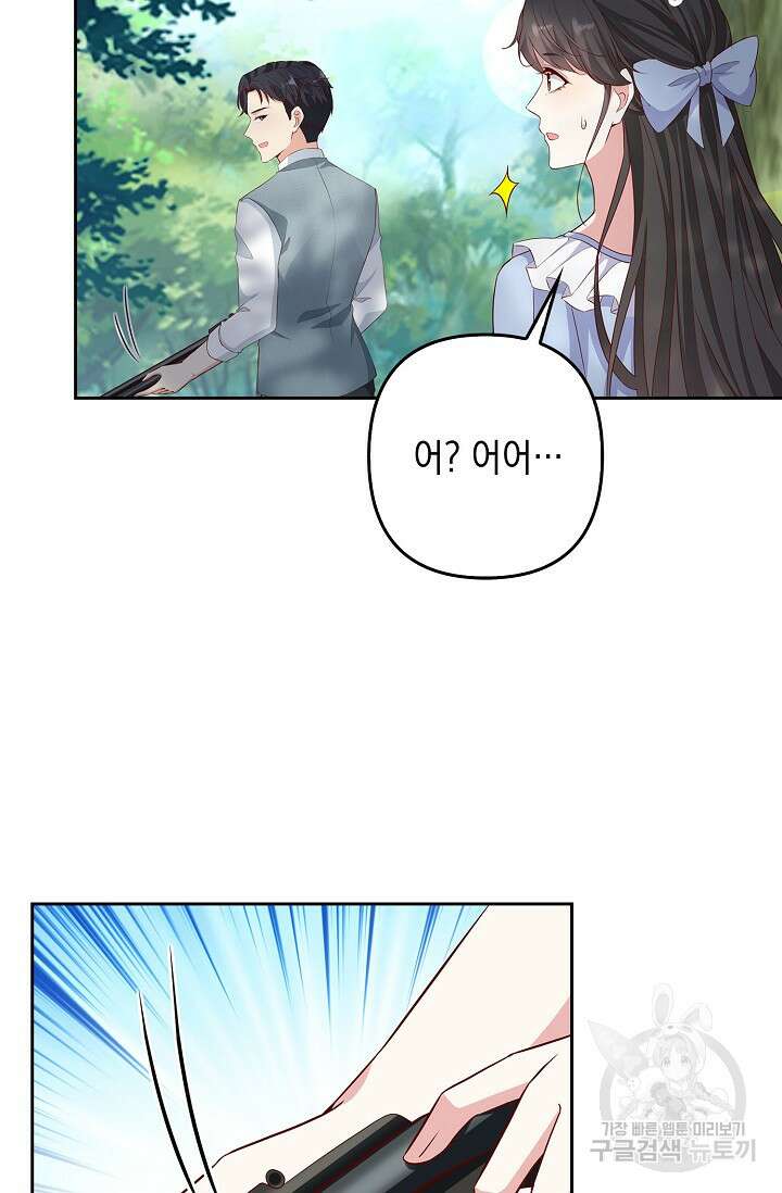 애아빠를 찾습니다 16화 9