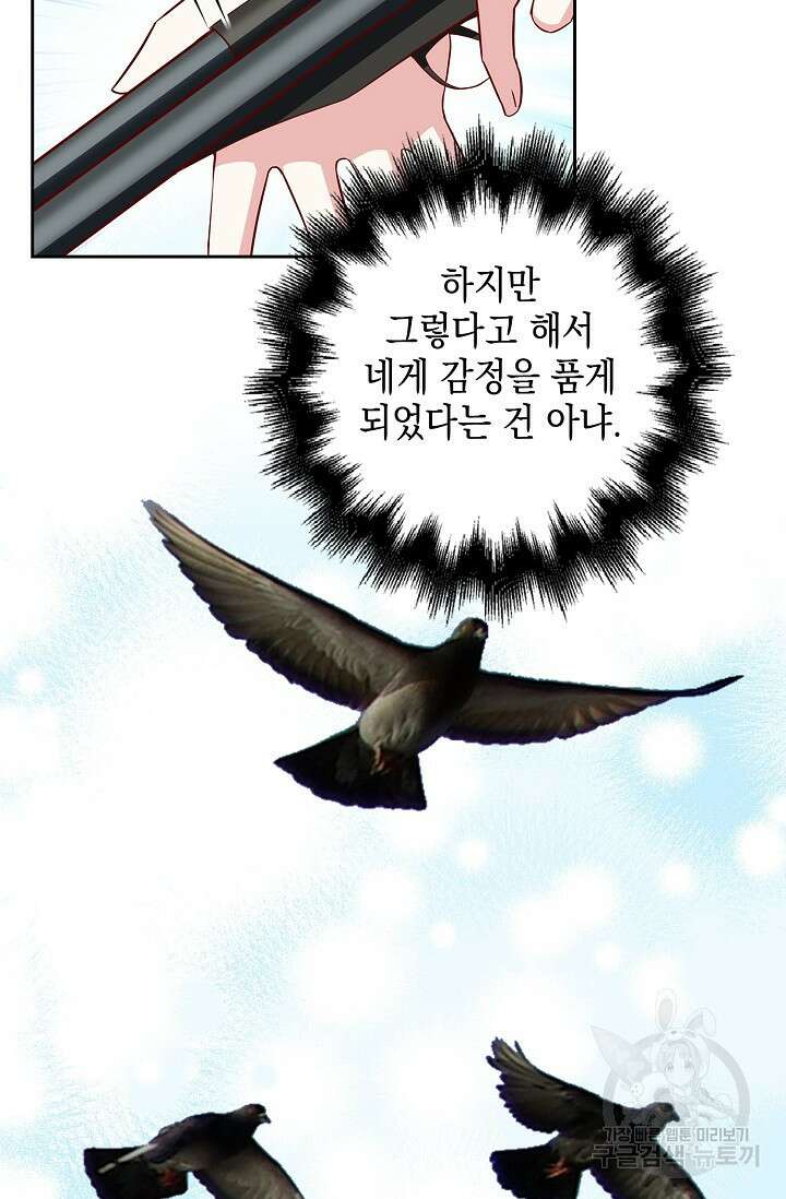 애아빠를 찾습니다 16화 10