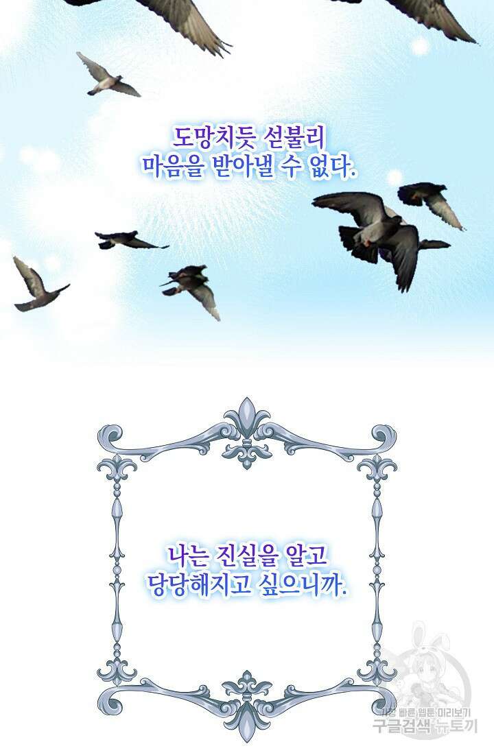 애아빠를 찾습니다 16화 11