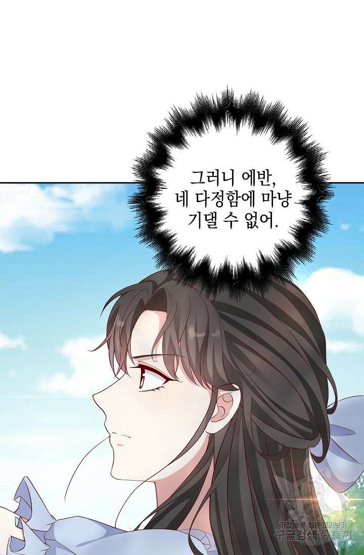 애아빠를 찾습니다 16화 12