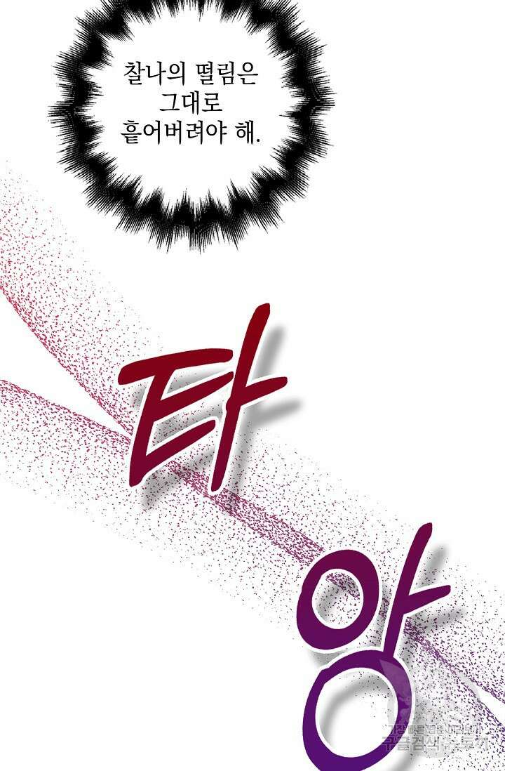 애아빠를 찾습니다 16화 14