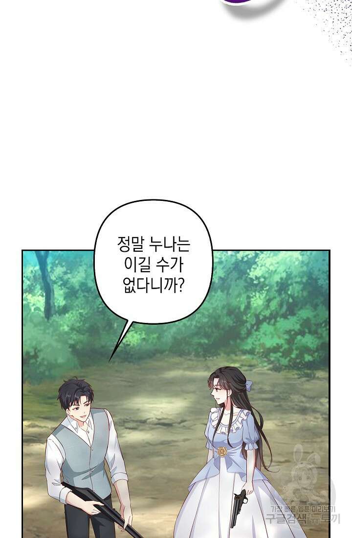 애아빠를 찾습니다 16화 15