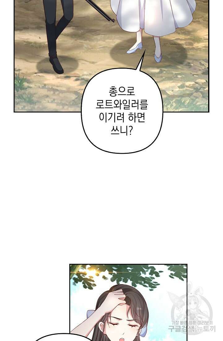 애아빠를 찾습니다 16화 16