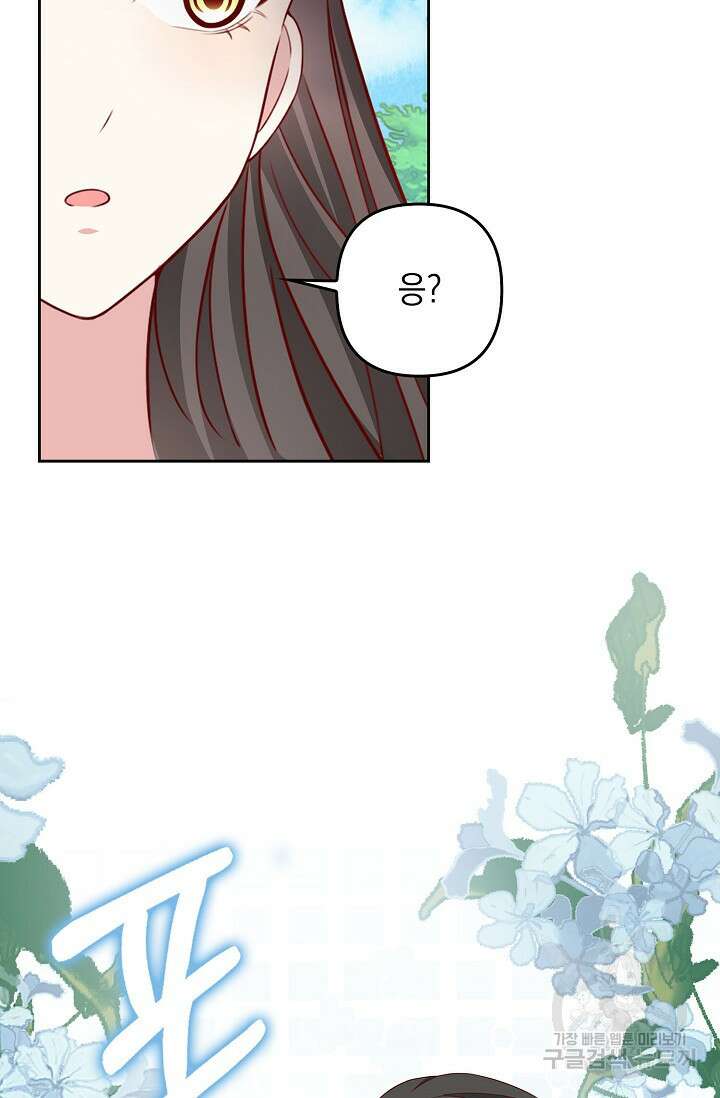 애아빠를 찾습니다 16화 18