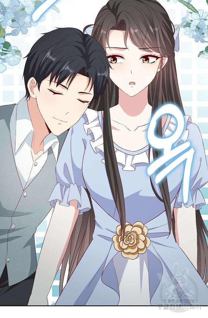 애아빠를 찾습니다 16화 19