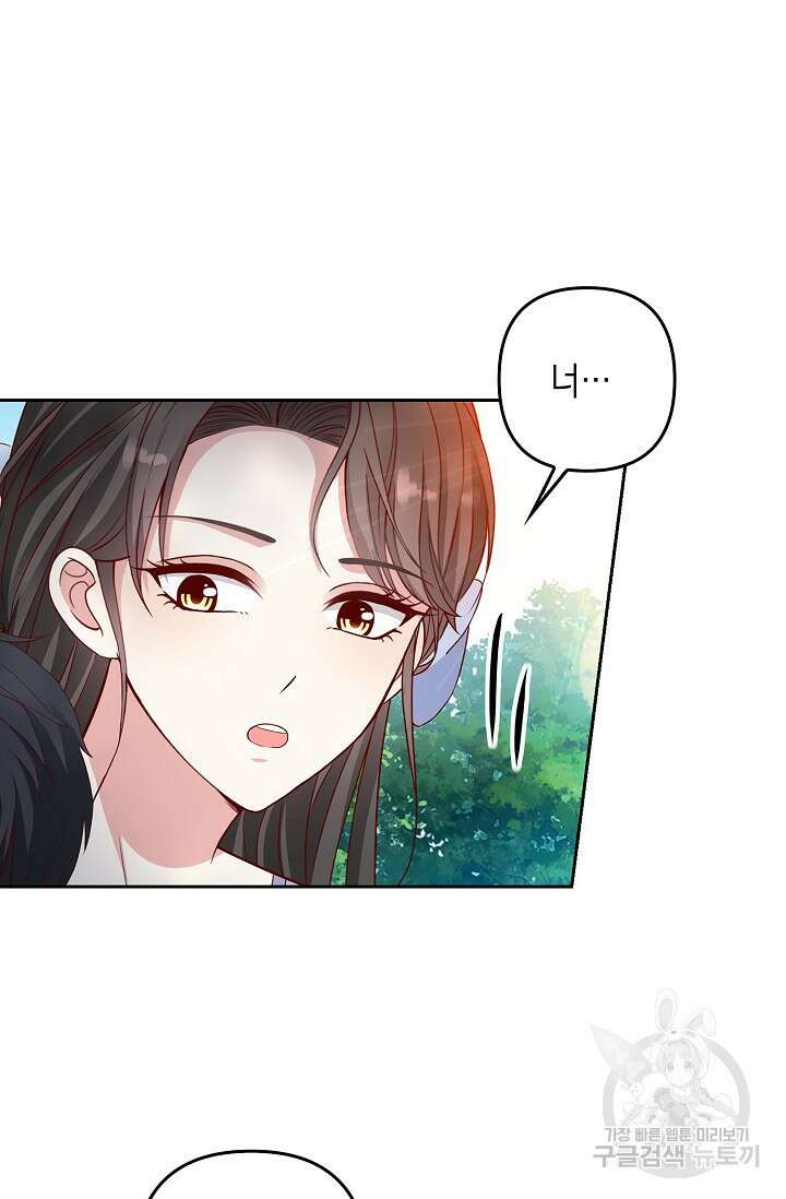 애아빠를 찾습니다 16화 20