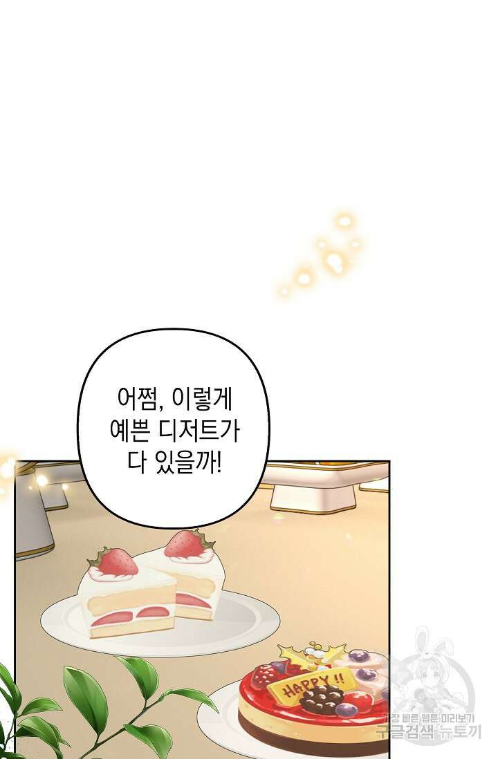 애아빠를 찾습니다 26화 2