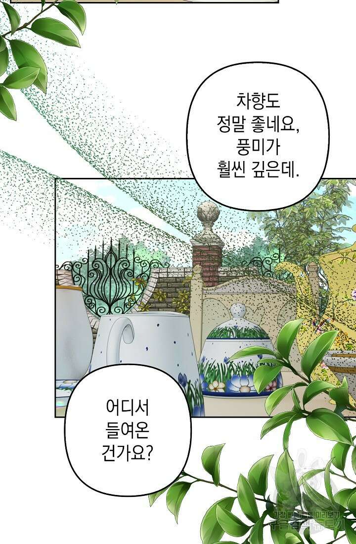 애아빠를 찾습니다 26화 3