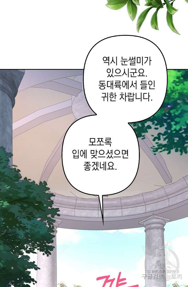 애아빠를 찾습니다 26화 4