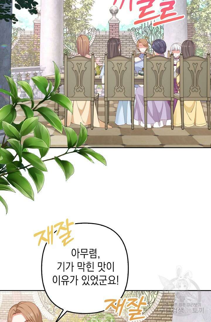 애아빠를 찾습니다 26화 5
